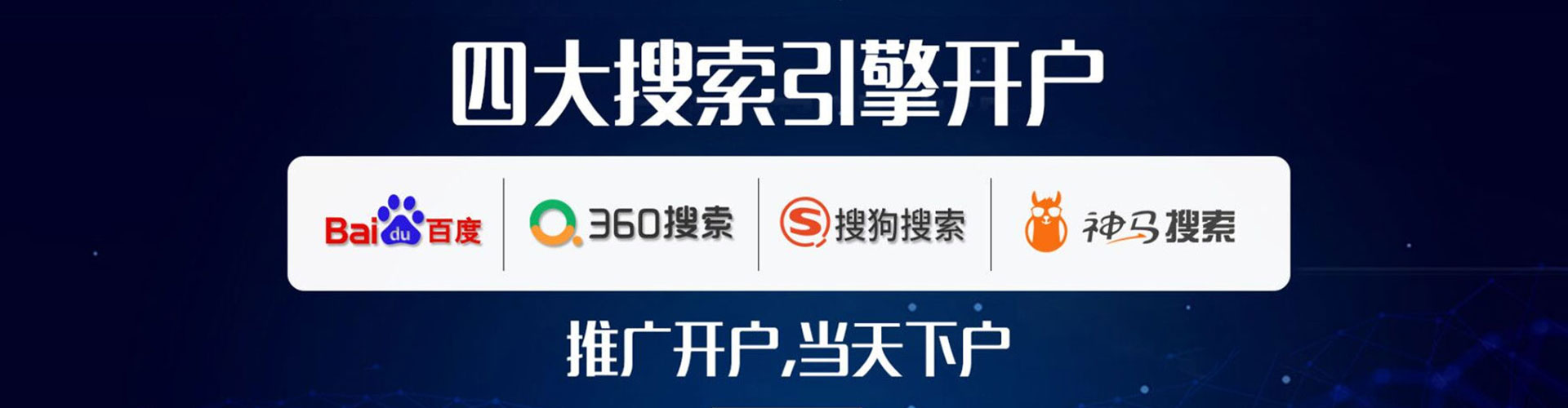 施甸百度竞价开户
